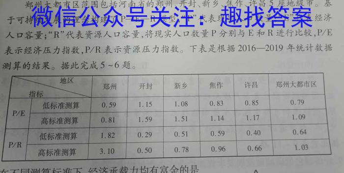 2025届山西思而行高一年级4月期中考试地.理