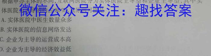 天一大联考2022-2023学年度高二年级下学期期中考试地理.