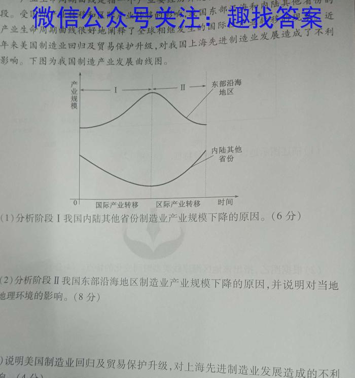 2022~2023白山市高三四模联考试卷(23-383C)s地理