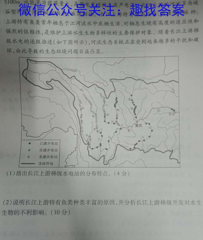 安徽省2023年全椒县九年级一模考试地理.