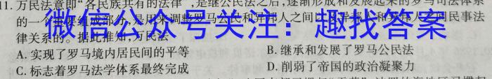 炎德英才大联考 长郡中学2023届模拟试卷(一)历史试卷