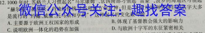 黑龙江省2022-2023学年度下学期四月份质量检测(8125B)历史