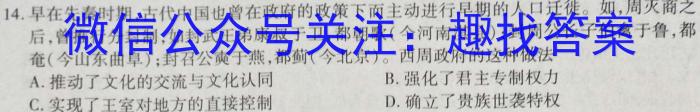 江西省永修县2023初中教学质量阶段性诊断（平台搜索：赣北学考联盟）历史