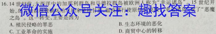 山西省吕梁市2022-2023学年度第二学期期中学情调研（A）历史