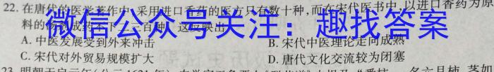 2023届衡中同卷押题卷 辽宁专版(一)二三政治s