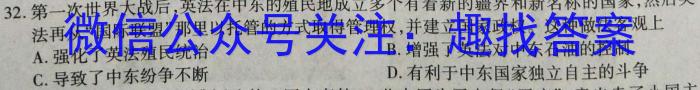 榆林2023年初中学业水平考试联考模拟卷（A）历史