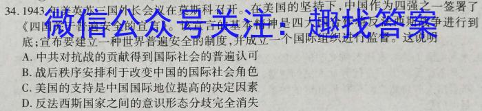 2023年湖北大联考高一年级4月期中联考（23-376A）历史