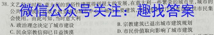 陕西省2023年最新中考模拟示范卷（八）历史