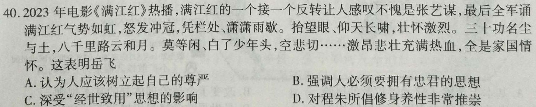 天一大联考 2023年普通高等学校招生全国统一考试诊断卷(A卷)历史