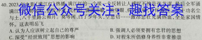 2023考前信息卷·第七辑 重点中学、教育强区 考前猜题信息卷(四)政治s