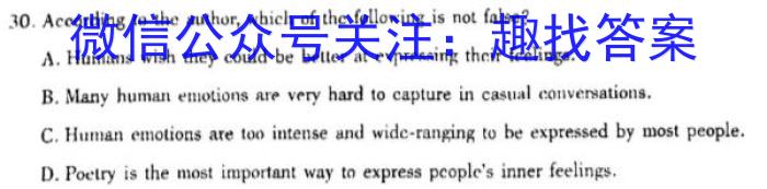 智慧上进·稳派大联考2023届高三年级4月联考英语试题