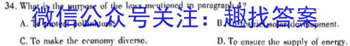 2024届山西高二4月联考英语