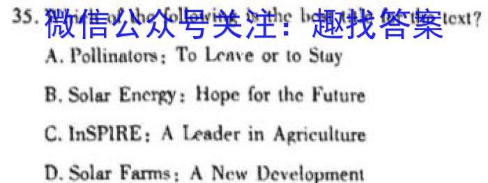 考前信息卷·第七辑 砺剑·2023相约高考 名师考前猜题卷(二)英语