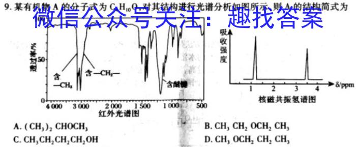 金考卷2023年普通高等学校招生全国统一考试 新高考卷 押题卷(一)化学