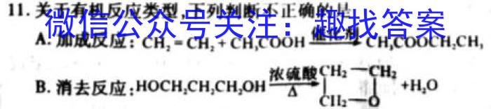 2023届柳州高中/南宁三中高三(4月)联考化学