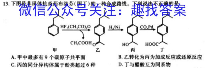 2023届衡水金卷先享题压轴卷 山东新高考一化学