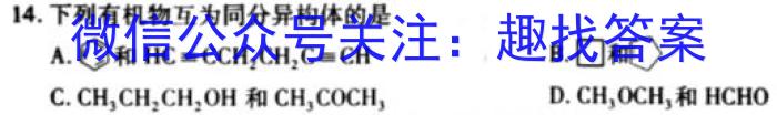 衡水金卷先享题压轴卷2023答案 新教材A三化学