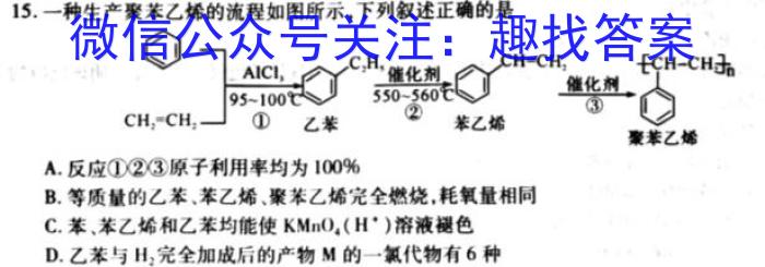 学林教育 2023年陕西省初中学业水平考试·冲刺压轴模拟卷(一)1化学