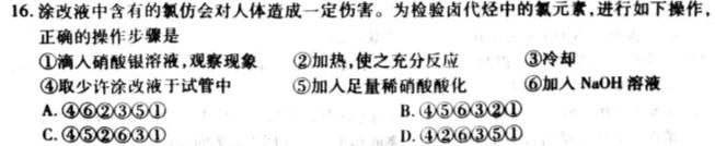 2023届中考导航总复习·模拟·冲刺卷(一)1化学