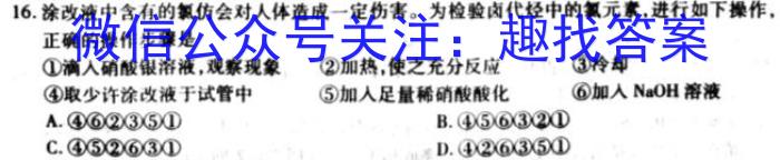 贵州省2024-2023学年下学期高二期中考试（23-430B）化学