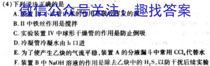 2023年陕西省初中学业水平考试六B化学