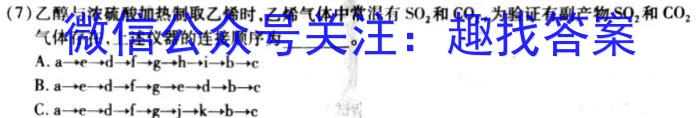 2023年普通高等学校招生全国统一考试 23·高考样卷一-Y化学