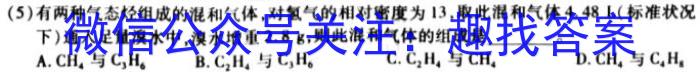 衡水金卷先享题信息卷2023答案 新教材XA五化学