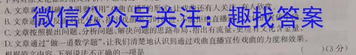 安徽省黄山市2022-2023学年度七年级第二学期阶段练习语文