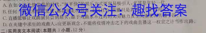 2023届名校之约·中考导向总复习模拟样卷 二轮(五)语文