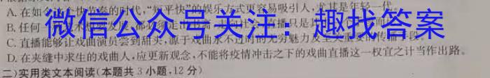 2023年广东省普通高中综合能力测试（5月）语文