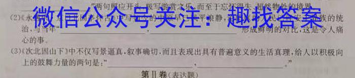 一步之遥 2023年河北省初中毕业生升学文化课考试模拟考试(七)语文