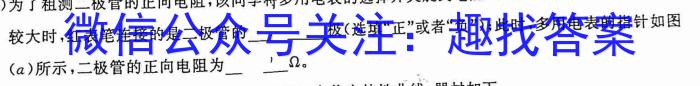 2023年普通高等学校招生统一考试 新S3·临门押题卷(三)q物理