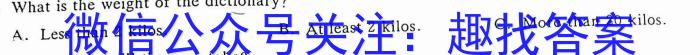 江淮名卷·2023年安徽中考模拟信息卷(八)英语