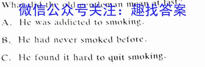名校大联考2023届·普通高中名校联考信息卷(压轴一)英语试题