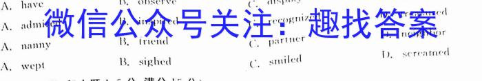 百师联盟 2022-2023学年度下学期高二期中考试英语试题