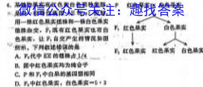 2023届普通高等学校招生全国统一考试冲刺预测·全国卷 EX-E(三)生物