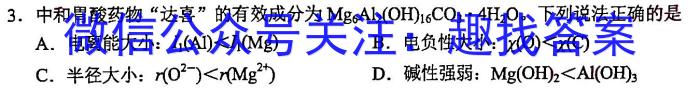 山西省晋中市灵石县2023年七年级第二学期期中学业水平质量监测化学