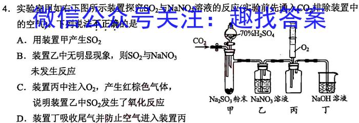 华普教育 2023全国名校高考模拟冲刺卷(六)化学