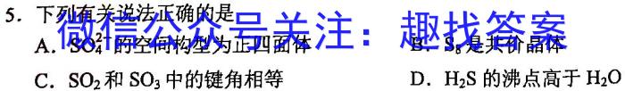 2023年河北大联考高三年级4月联考（478C·HEB）化学