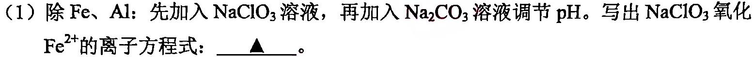 广州二模2023年广州普通高中毕业班综合测试(二)化学