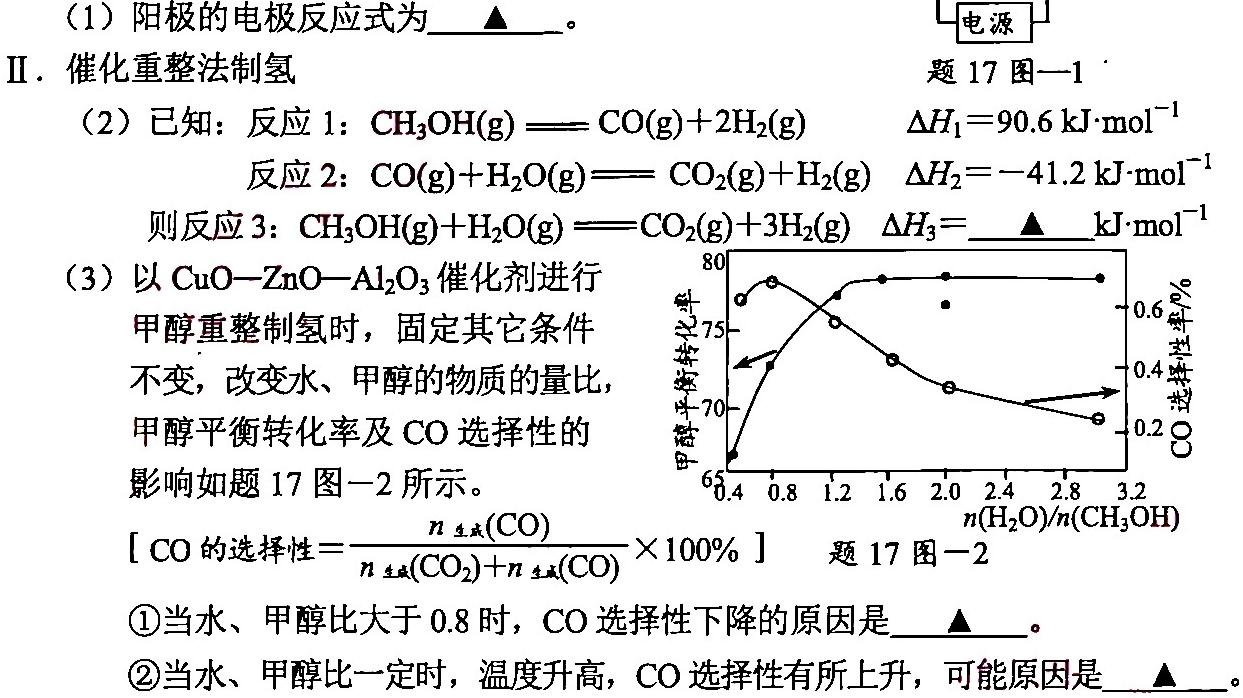 衡水金卷先享题压轴卷2023答案 新教材B二化学
