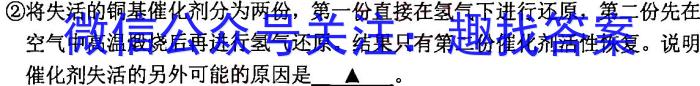2023届衡中同卷押题卷 湖南专版(一)二三化学