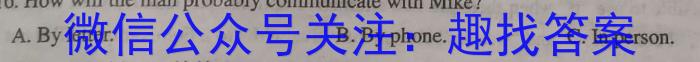 贵州省高二年级联合考试卷(23-433B)英语