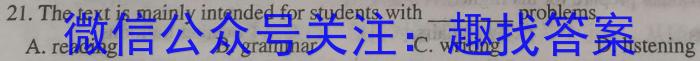 安徽省利辛县2023年九年级4月联考英语