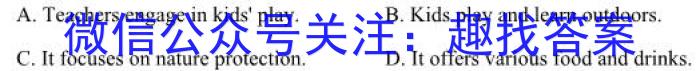 江淮名卷·2023年安徽中考模拟信息卷(六)英语
