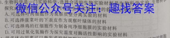 2023年普通高等学校招生全国统一考试 高考模拟试卷(五)生物试卷答案