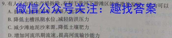 天一大联考·安徽卓越县中联盟 2024-2023学年(下)高二阶段性测试(期中)q地理