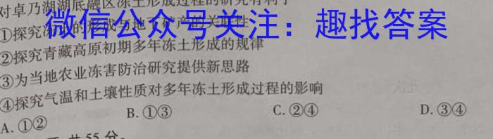 陕西省西安市2023届高三年级四模考试地.理