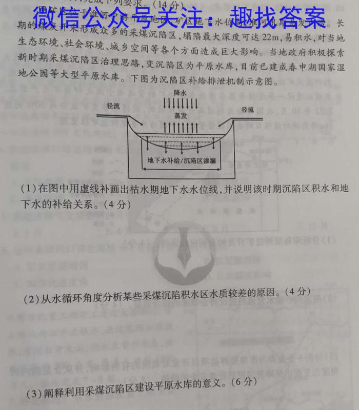 凯里一中2023届高三高考模拟考试（黄金III卷）s地理