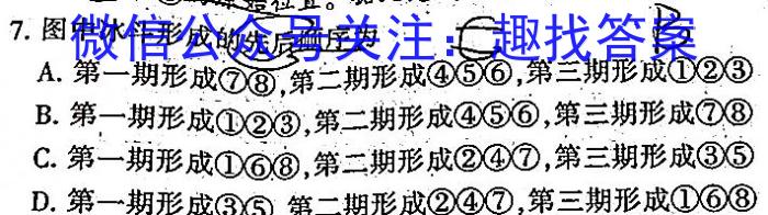 沧衡八校联盟高二年级2022~2023学年下学期期中考试(23-387B)s地理